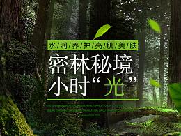 秘密的护身符